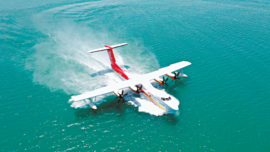 ●2024年4月,AG600飛機在湖北荊門開展水上科目試飛。中國航空工業集團供圖