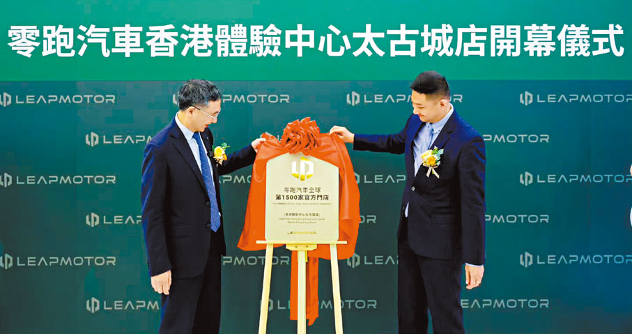 ●零跑香港店為其全球第1,500家門店。