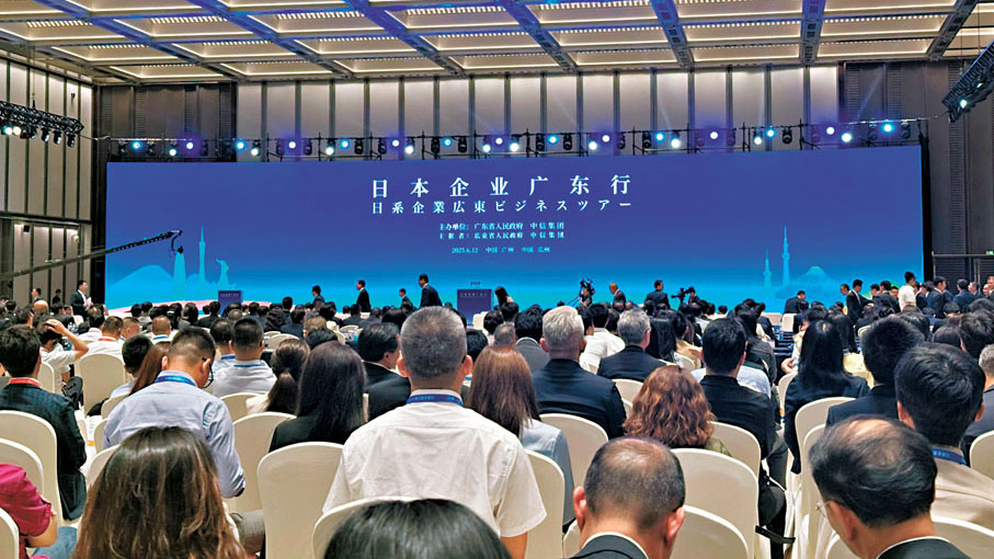 ●「日本企業廣東行」活動在廣州啟動。