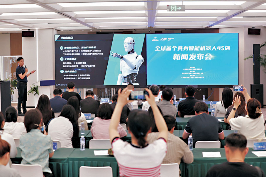 ●6月11日，全球首個具身智能機器人4S店新聞發布會在北京舉行。  中新社