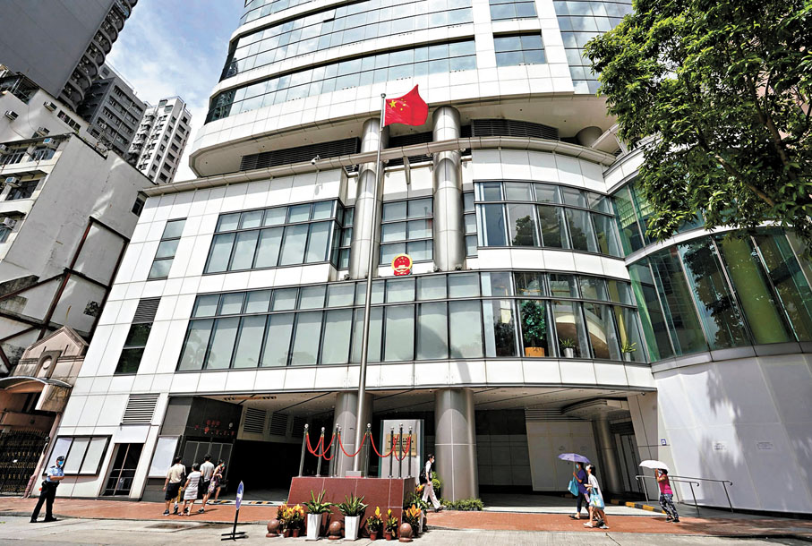 ●中央人民政府駐香港特別行政區維護國家安全公署。資料圖片