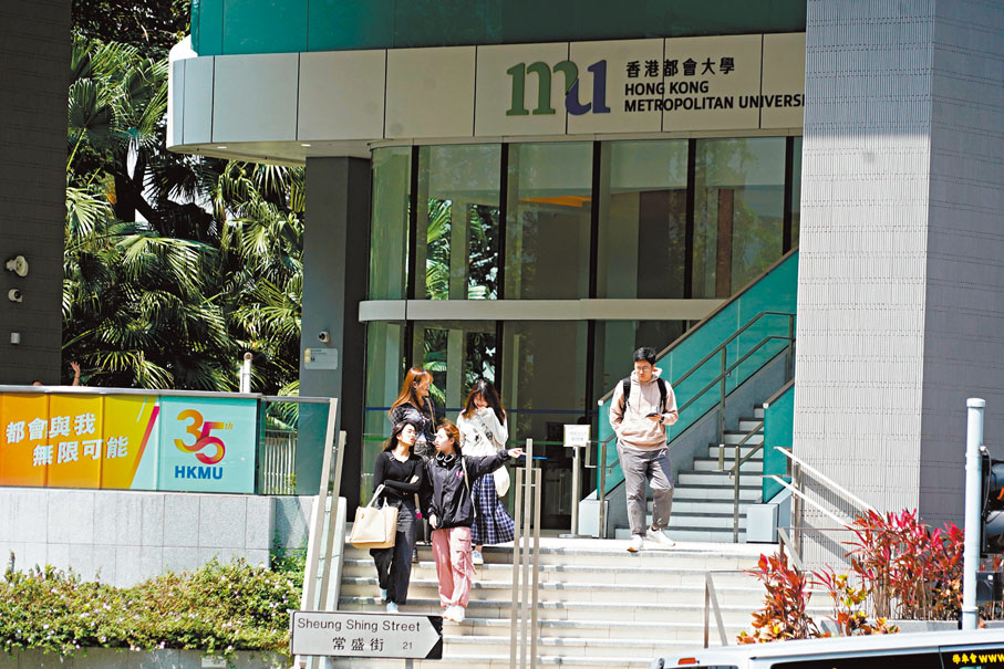 ●香港都會大學表示，2025/26學年內地生入學申請穩步上升，其他地區的非本地學生申請人數更增加逾七成半，反映該校在國際的知名度及影響力有所提升。圖為都大校園。 資料圖片