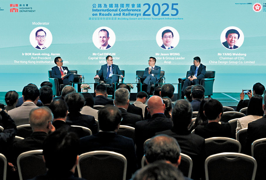 ●公路及鐵路國際會議2025昨起一連兩天舉行，舉辦多場專題演講及專題討論。