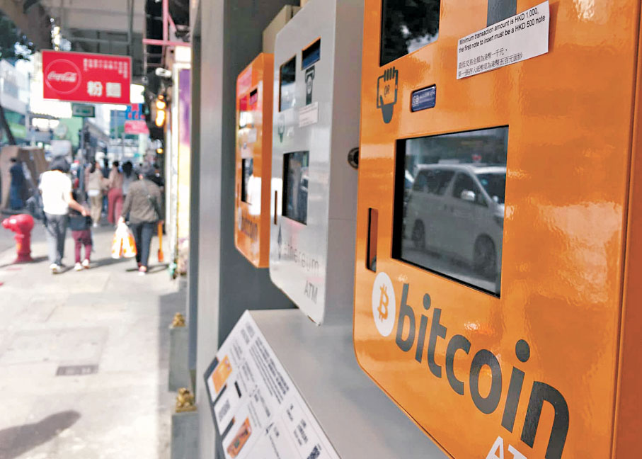 ●螞蟻國際有意申請穩定幣牌照。圖為灣仔街頭的虛擬貨幣交易機。 資料圖片