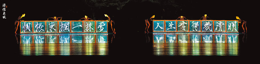 ●《詩憶東坡》靈感源自文學巨匠蘇東坡的詩詞與人生。