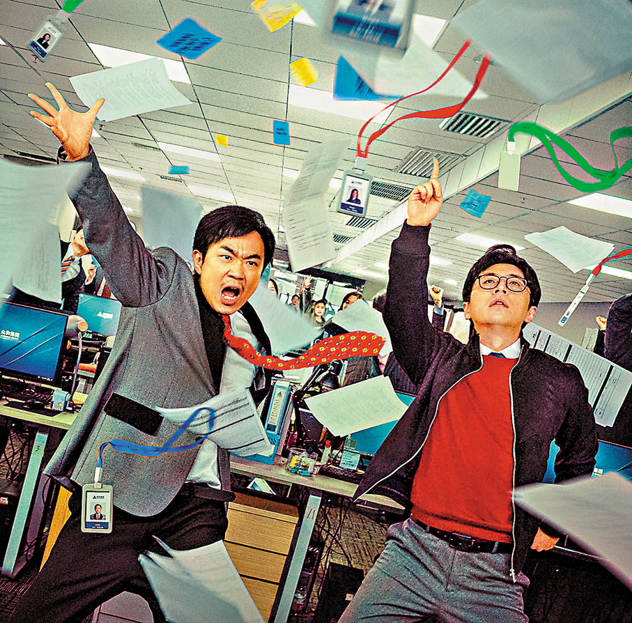 ●電影《年會不能停！》劇照