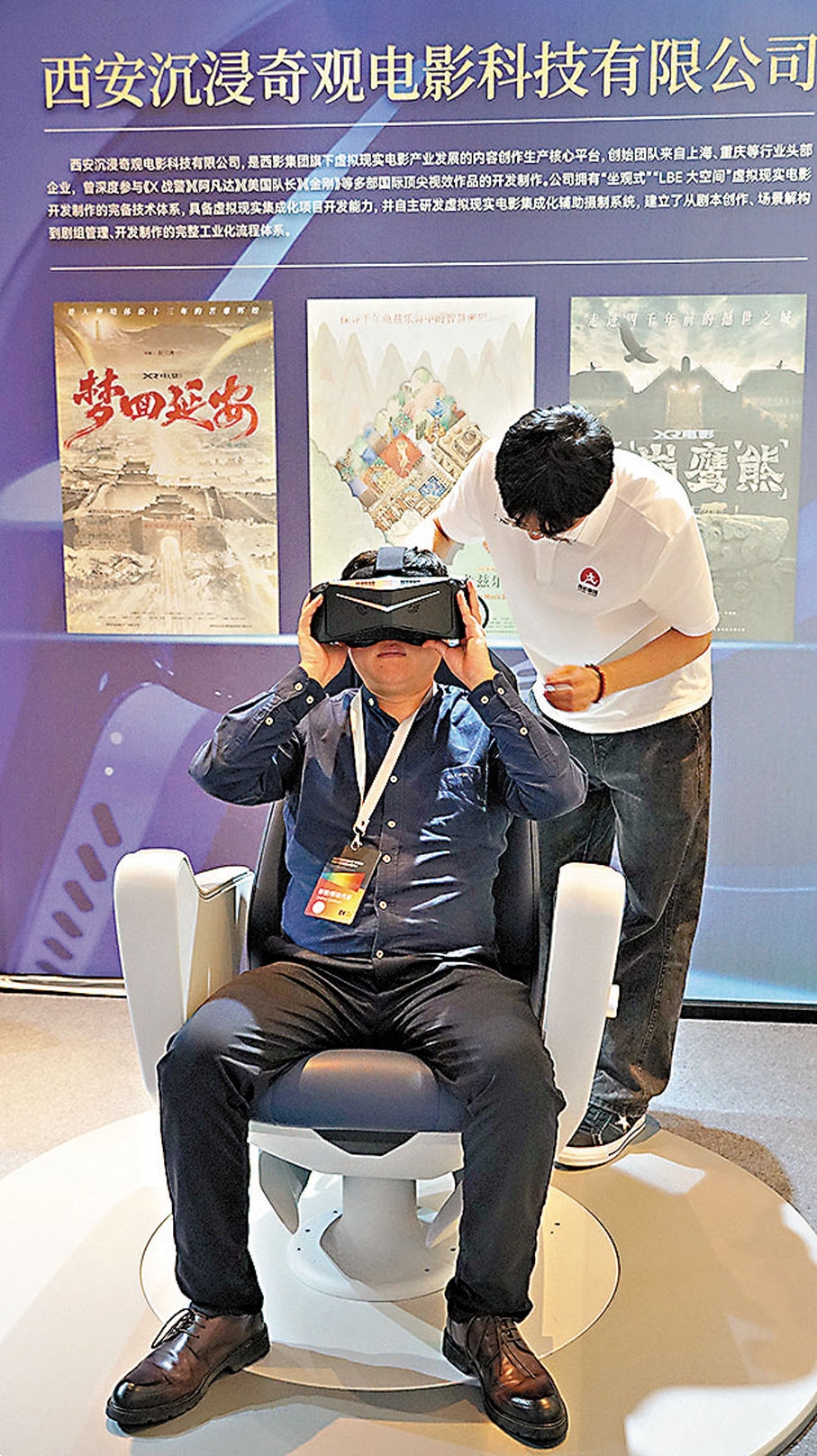 ●西影「科技+文化」的融合發展，不僅使之逆風翻盤，更成為行業標杆。 蔣煌基 攝