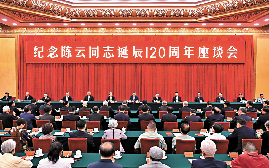 ●6月13日，中共中央在北京人民大會堂舉行紀念陳雲同志誕辰120周年座談會。習近平、李強、趙樂際、王滬寧、蔡奇、丁薛祥、李希等出席座談會。 新華社