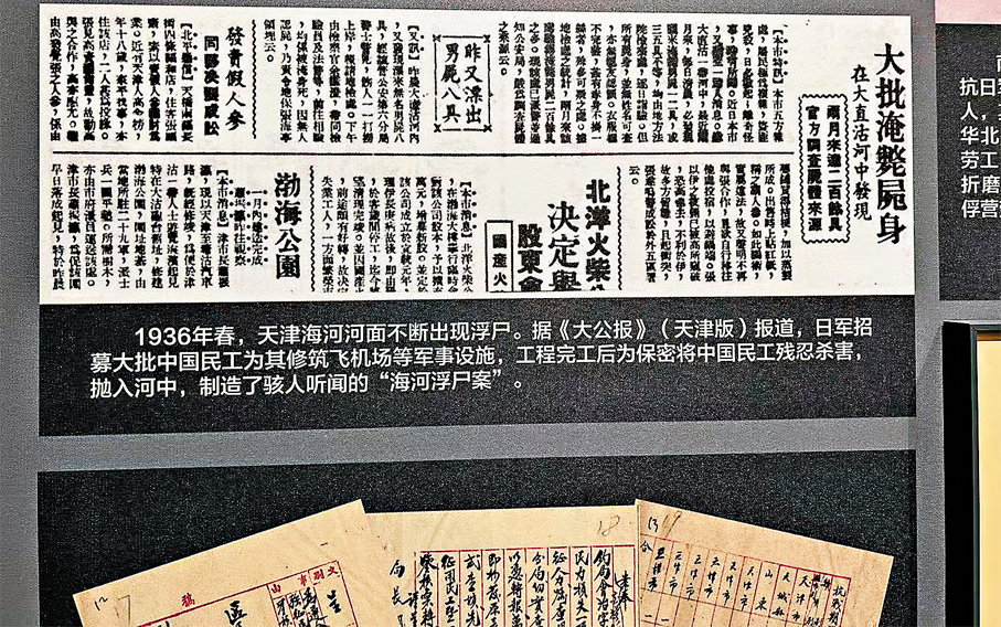 ●《大公報》（天津版）報道駭人聽聞的「海河浮屍案」。 香港文匯報記者郭瀚林  攝