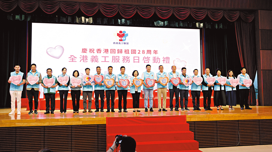 ●「2025全港義工服務日啟動禮」昨日舉行。 香港文匯報記者黃艾力 攝