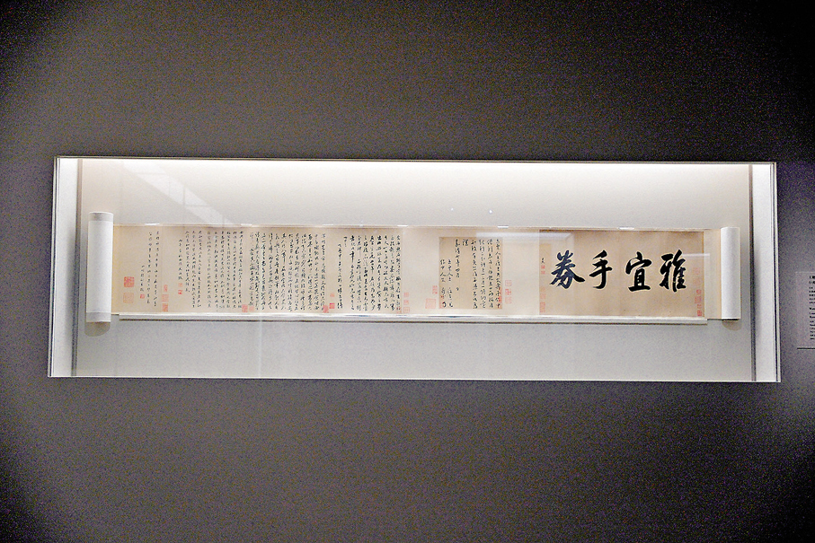 ●王寵《行書借券》 北山堂藏