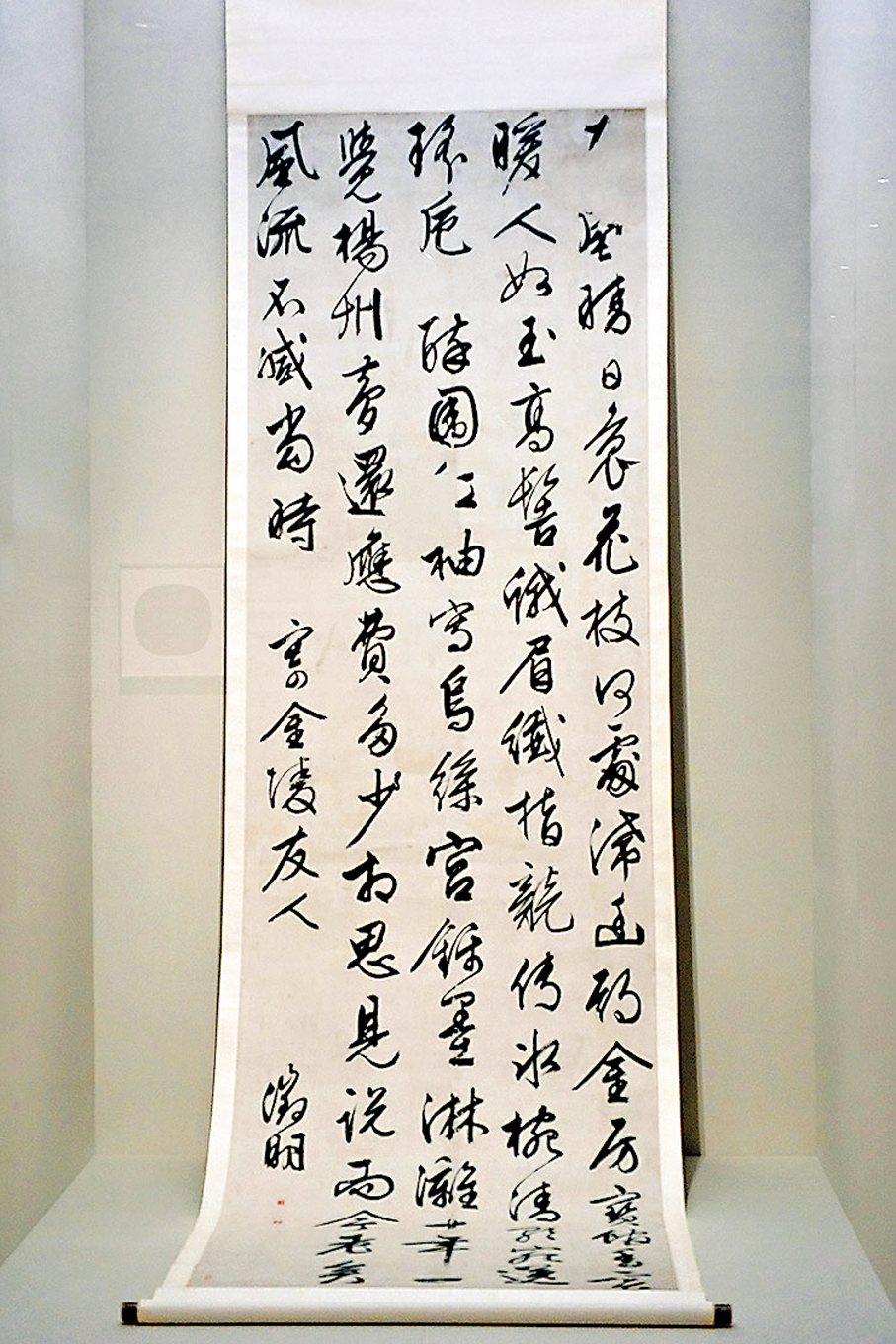 ●文徵明《行書寄金陵友人詞》 北山堂藏