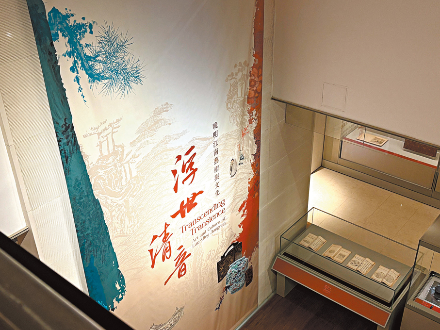 ●「浮世清音—晚明江南藝術與文化」展覽現場。 小凡 攝