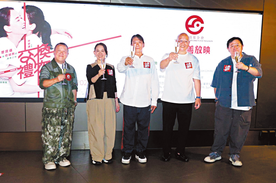 ●左起:曾志偉、曾寶儀、林明謙、廖新喜和曾國駿前晚出席慈善放映活動。 阿祖 攝
