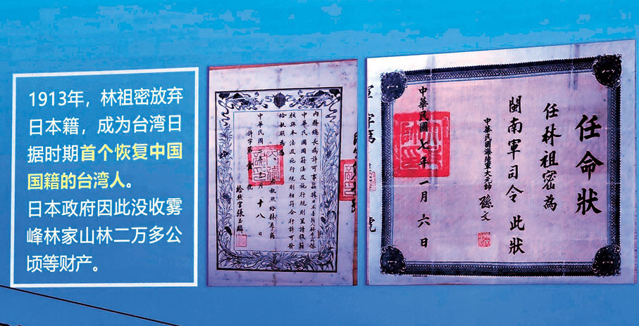 ●台灣霧峰林家第九代後人林銘聰講述家族抗日、保家衛國的故事。 香港文匯報記者何德花  攝