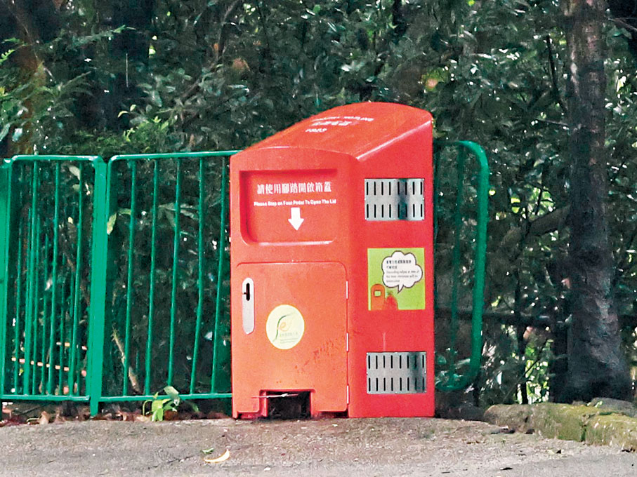 【野豬】腳踏式廢屑箱　為減少野豬在戶外垃圾中覓食而造成滋擾，漁護署於2019年與食環署合作設計出一款採用腳踏式開關的路邊廢屑箱，特點是腳踏系統更耐用，廢屑箱側邊和後方均加設槽位，可把廢屑箱穩固於燈柱或圍欄，避免被野豬推倒，防止野豬直接從廢屑箱開口取得垃圾；另廢屑箱內部亦加以改良，方便清潔工人收集垃圾。