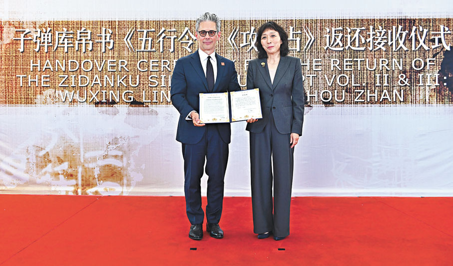 ●華盛頓時間5月16日，中國國家文物局在中國駐美大使館接收美國史密森學會國立亞洲藝術博物館返還的子彈庫帛書《五行令》《攻守占》。 中新社