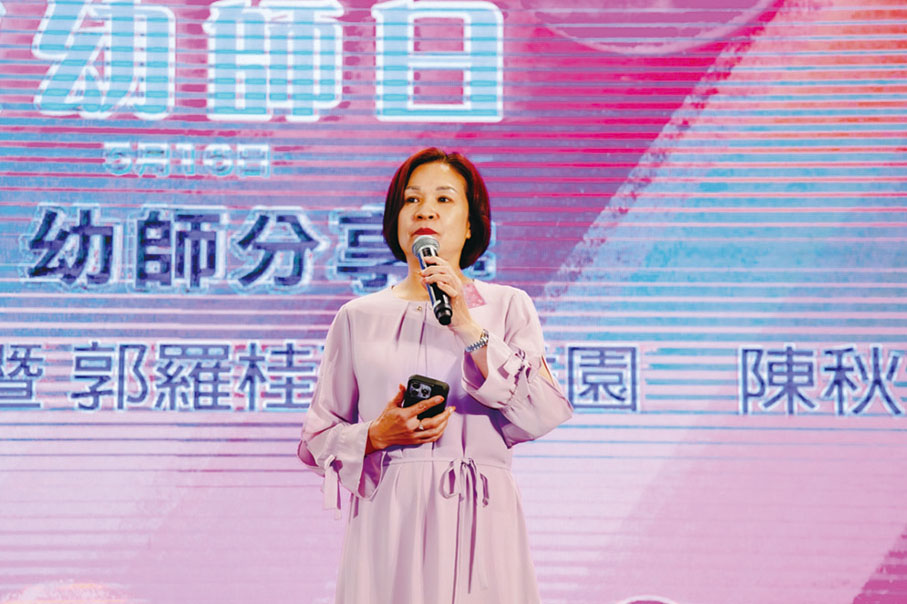 ●保良局校長陳秋玉分享將教育理念融入遊戲當中的心得體會。