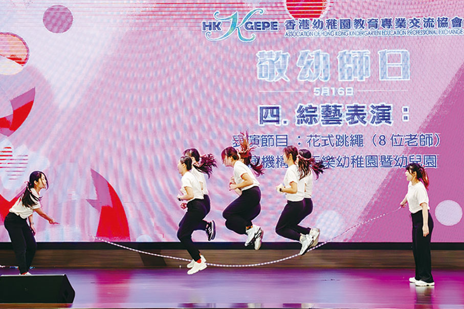 ●天樂幼稚園暨幼兒園的花式表演，活力四射。