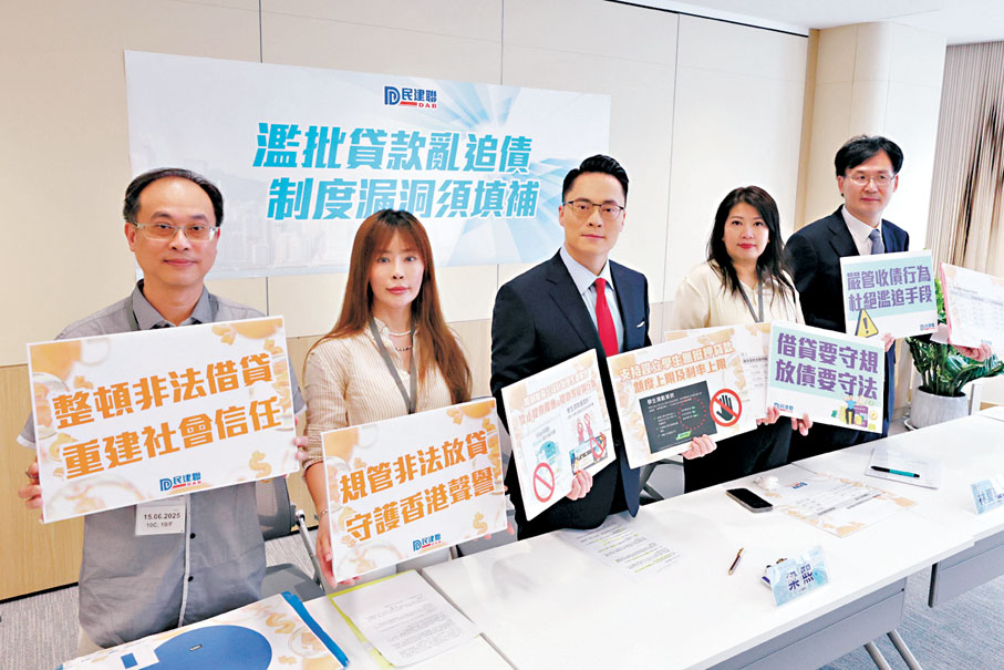 ●民建聯關注外傭過度借貸以及財務公司將外傭債項以不法手段向其僱主追討的劣行。香港文匯報記者北山彥 攝