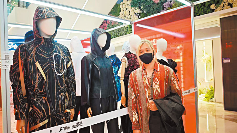 ●澳門設計師歐陽煦和他的跨界聯乘作品。