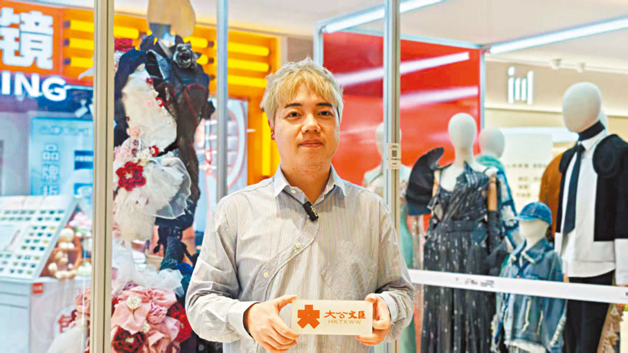 ●香港時裝品牌Hoopla創始人暨總設計師Wayne Lo