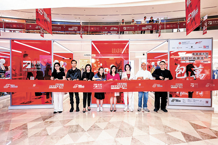 ●業界代表、設計師出席「粵港澳大灣區巡迴時尚展覽2025」。