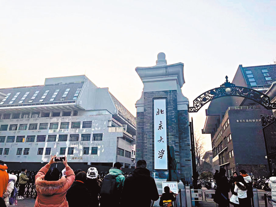 ●香港大學(上圖)與北京大學(下圖)兩所頂尖大學達成戰略合作,宣布於2025/26學年聯合推出全新四年制的「香港大學—北京大學雙學士學位(政治學、哲學與經濟學)(PPE)」課程,並於昨日在港大舉行課程資訊日。 資料圖片