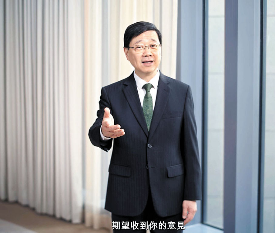 ●新一份施政報告公眾諮詢昨日起展開,特首李家超在宣傳短片中呼籲市民積極建言獻策。 視頻截圖
