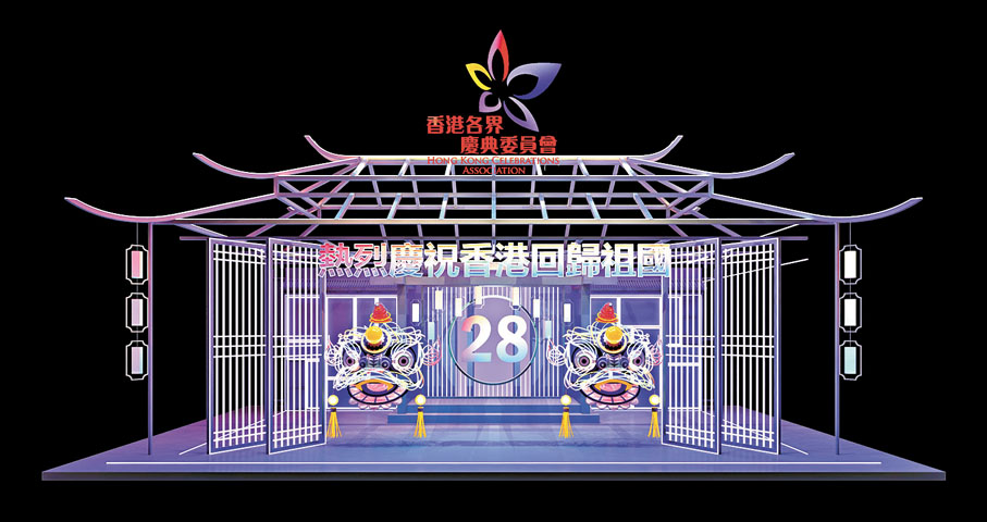 ●傳統門樓。 香港各界慶典委員會供圖