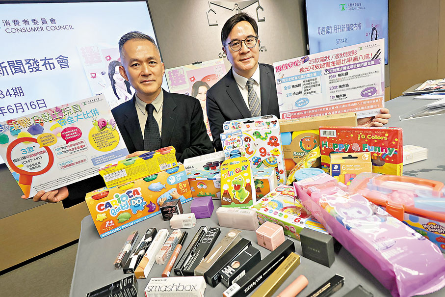 ●3款泥膠及黏土玩具驗出含有超標可致敏防腐劑。 香港文匯報記者涂穴  攝