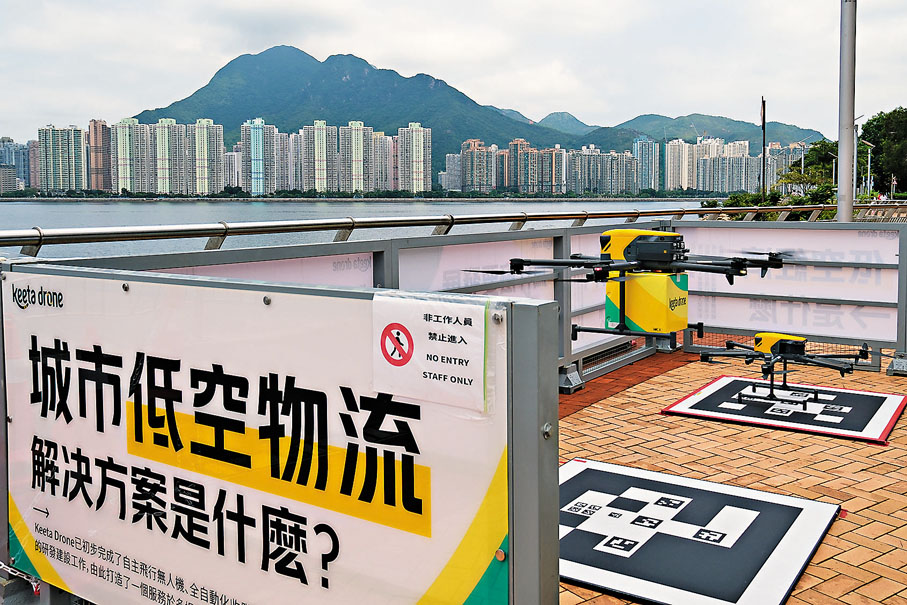 ●無人機來往香港科學園及馬鞍山海濱長廊,跨海飛行約5分鐘。圖為無人機配送演示。資料圖片