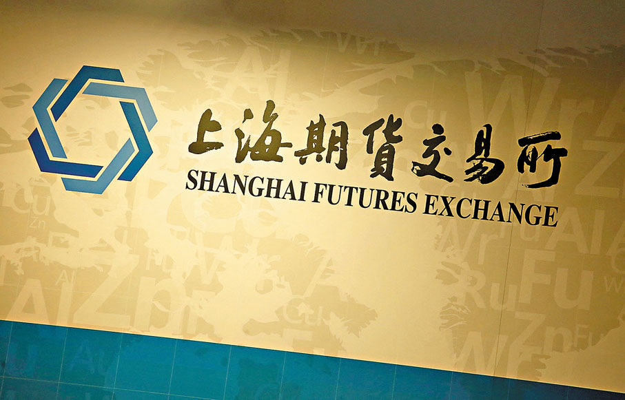 ●香港能源礦產與大宗商品聯合會下步計劃吸引芝加哥商品交易所及上海期貨交易所擴展倉儲網絡至香港。 資料圖片