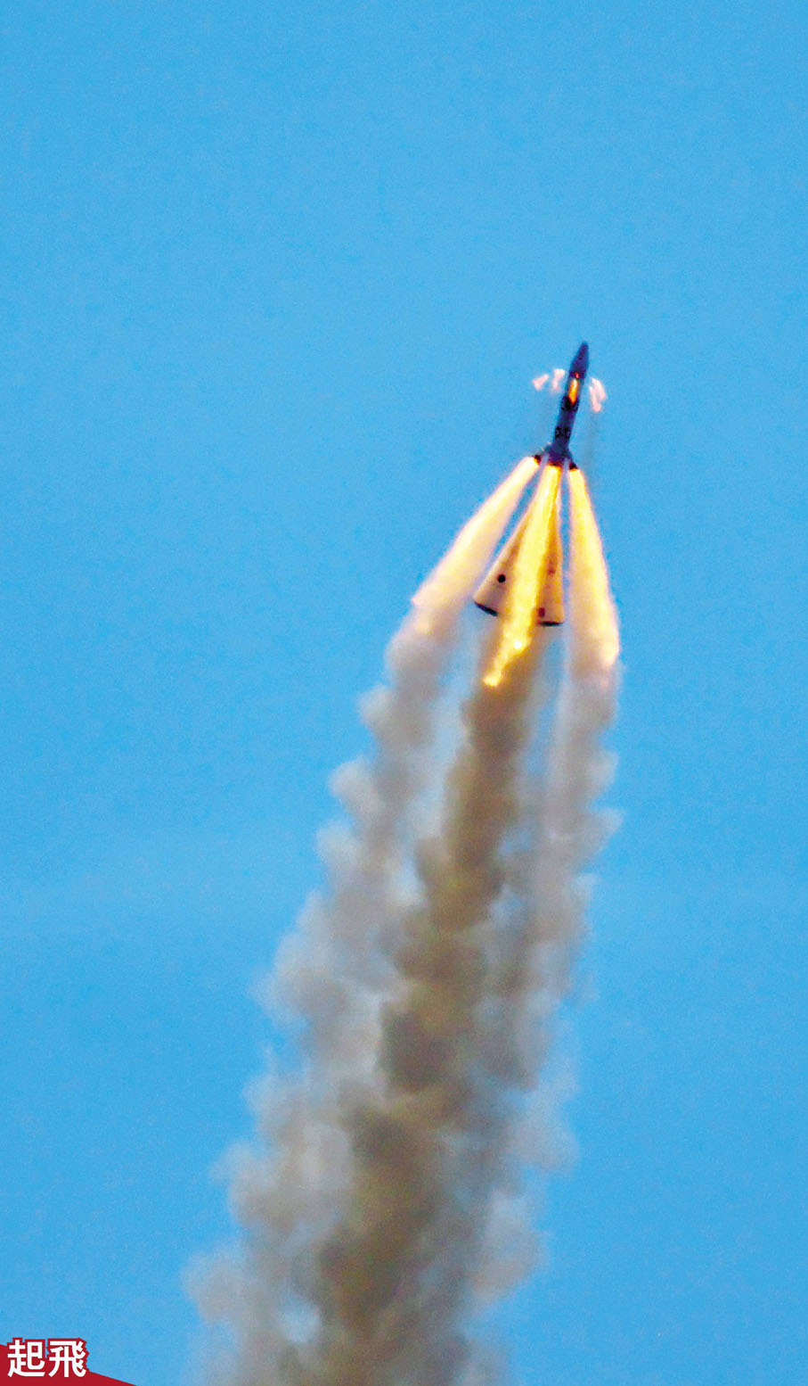 ●6月17日中午12時30分，夢舟載人飛船逃逸發動機成功點火，船塔組合體在固體發動機推動下騰空而起。 新華社