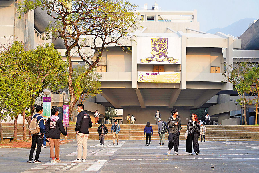 ●香港中文大學在美國新聞與世界報道公布最新的全球最佳大學排名第三十七位，屬全港最高。資料圖片
