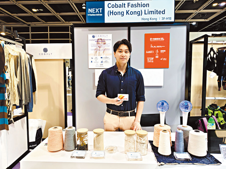 ●利洋針織（香港）有限公司工程師Titus Chiu解構海藻氣凝膠纖維的製造過程及特性。