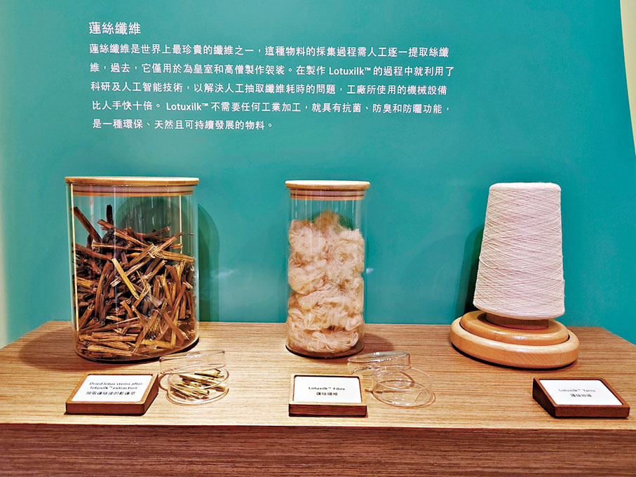●融入科研技術的蓮絲纖維。