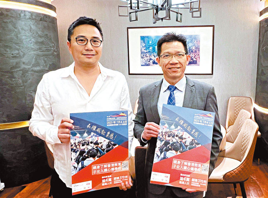●主辦單位昨日介紹7月初舉行的第二屆「(大灣區)香港一條龍學校教育展」詳情。香港文匯報記者姜嘉軒 攝