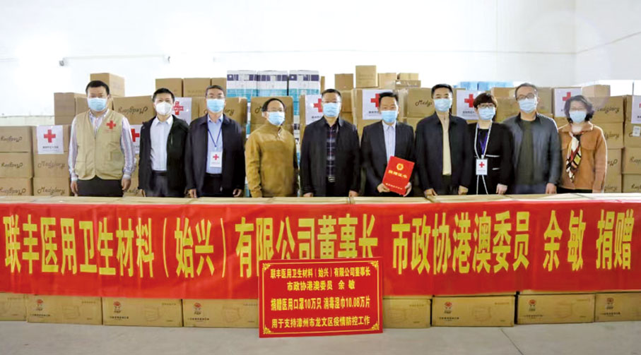 ●早前,余敏為漳州疫情防控提供有力支援,捐贈防疫用品支援基層防控工作。