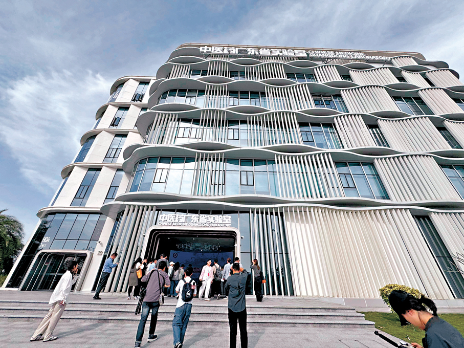 ●中醫藥廣東省實驗室。 香港文匯報記者盧靜怡  攝