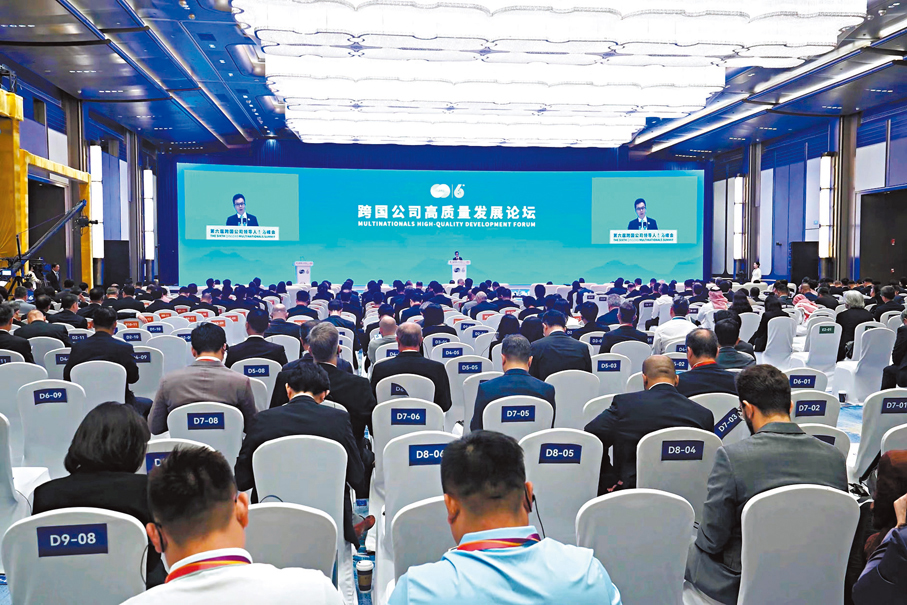 ●第六屆跨國公司領導人青島峰會19日開幕，吸引了來自43個國家（地區）的465家跨國公司570位嘉賓。圖為跨國公司高質量發展論壇現場。 香港文匯報青島傳真