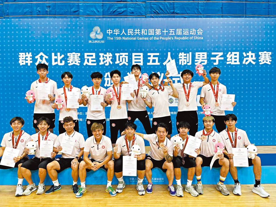 ●香港男子五人足球隊首次於全運會奪得獎牌。 受訪者供圖