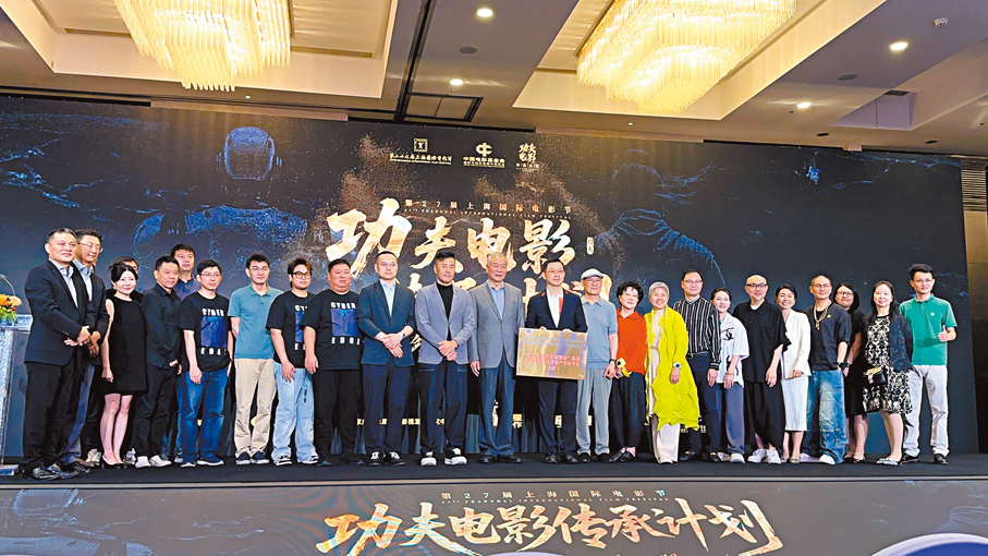 ●「功夫電影傳承計劃·百部經典AI重煥工程」在上影節啟動。   孔雯瓊 攝