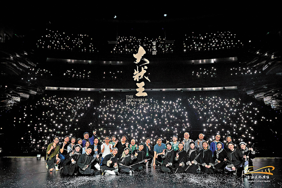 ●《大狀王》台前幕後團隊於上海預演首晚與全場觀眾大合照。上海文化廣場供圖