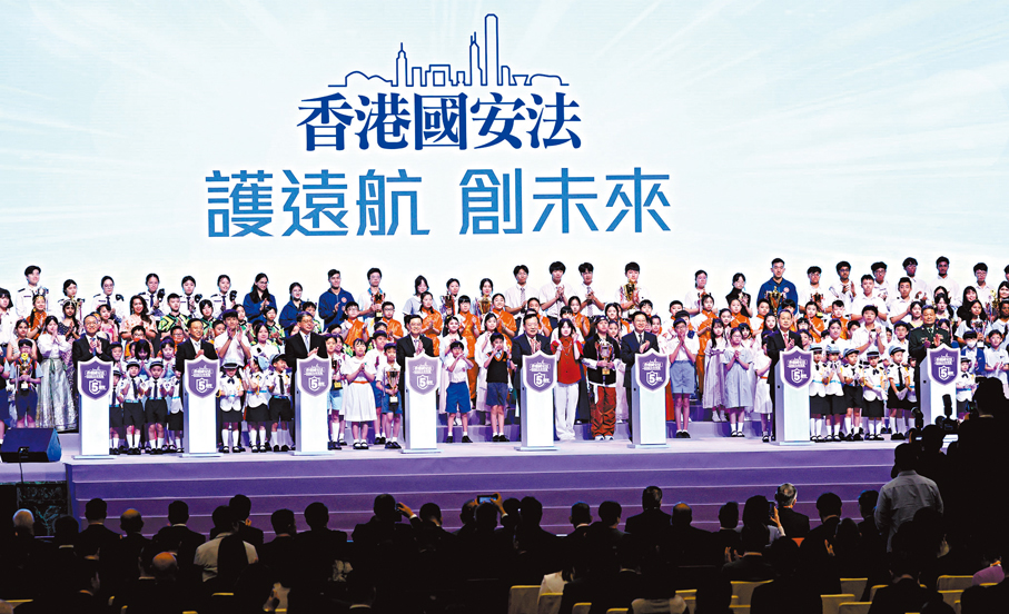●香港国安法公布实施5周年论坛开幕典礼昨日上午在会展中心举办。图为启动仪式。 香港文汇报记者曾兴伟摄