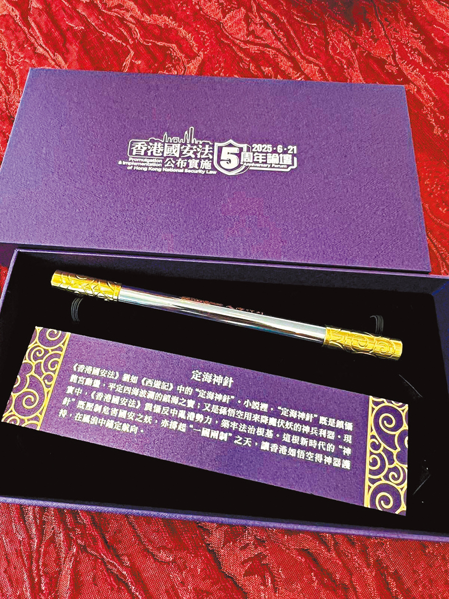 ●论坛纪念品「定海神针」。