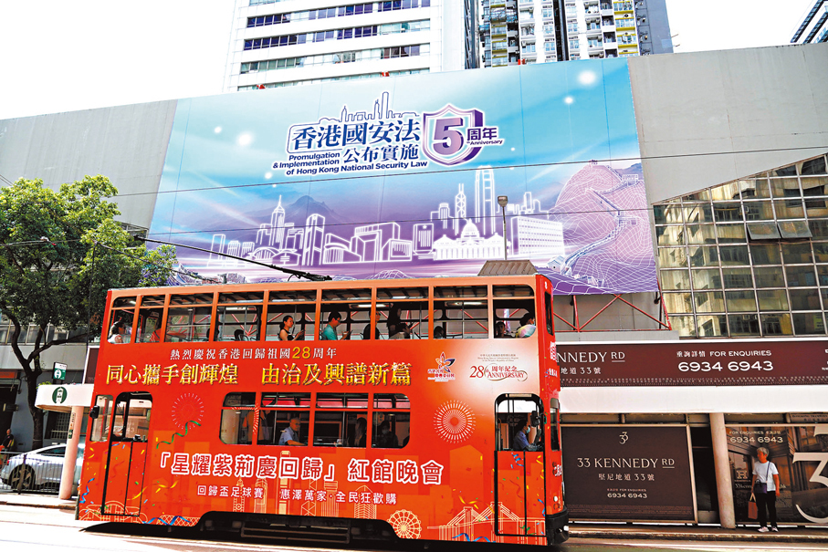 ●港多位法律界人士昨日強調，維護國安底線是拚經濟、惠民生的基礎保障。圖為香港國安法公布實施5周年的巨幅海報。 香港文匯報記者曾興偉  攝