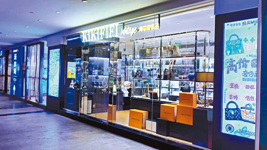 ●二手奢侈品店舖貼有高價回收奢侈品的廣告。香港文匯報記者曾萍  攝