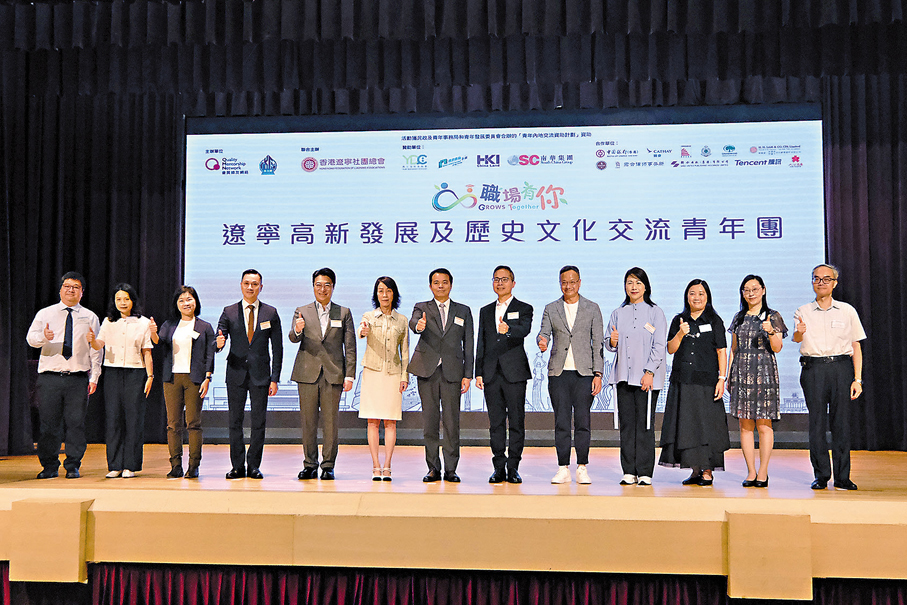 ●遼寧高新發展及歷史文化交流青年團成果分享會昨日舉行。香港文匯報記者涂穴  攝