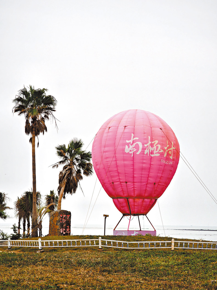 ●南極村面向海南島，風景綺麗。